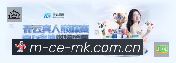 MK体育网页版 品牌合作